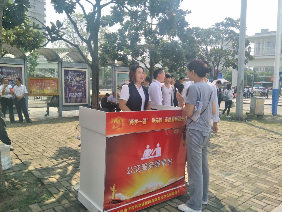 公交導(dǎo)乘服務(wù).jpg 公交導(dǎo)乘服務(wù).jpg