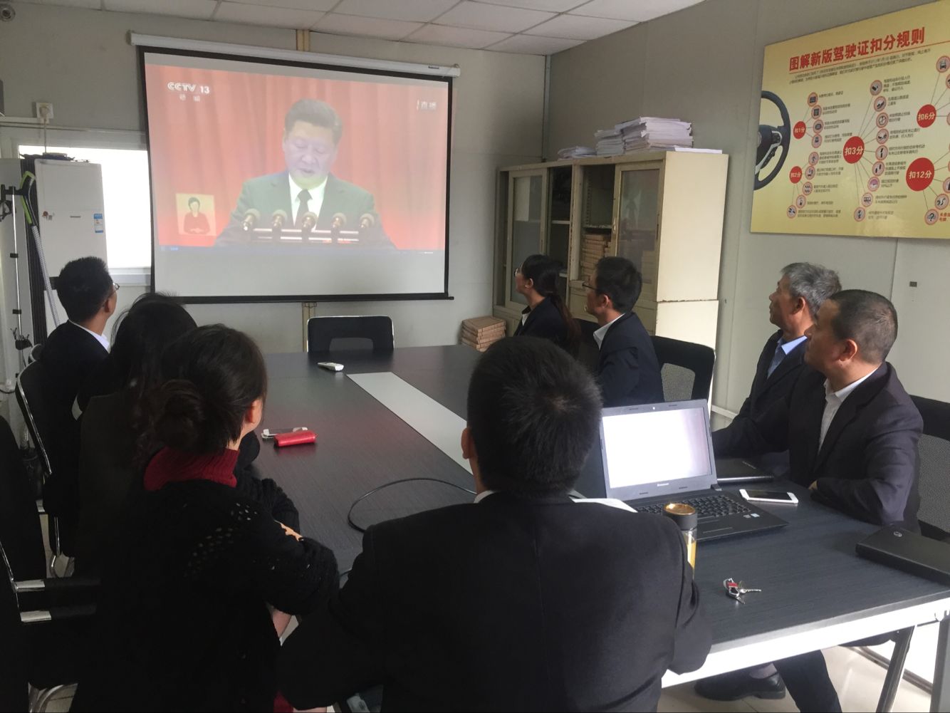 公交六支部組織收看十九大開幕會.jpg 公交六支部組織收看十九大開幕會.jpg