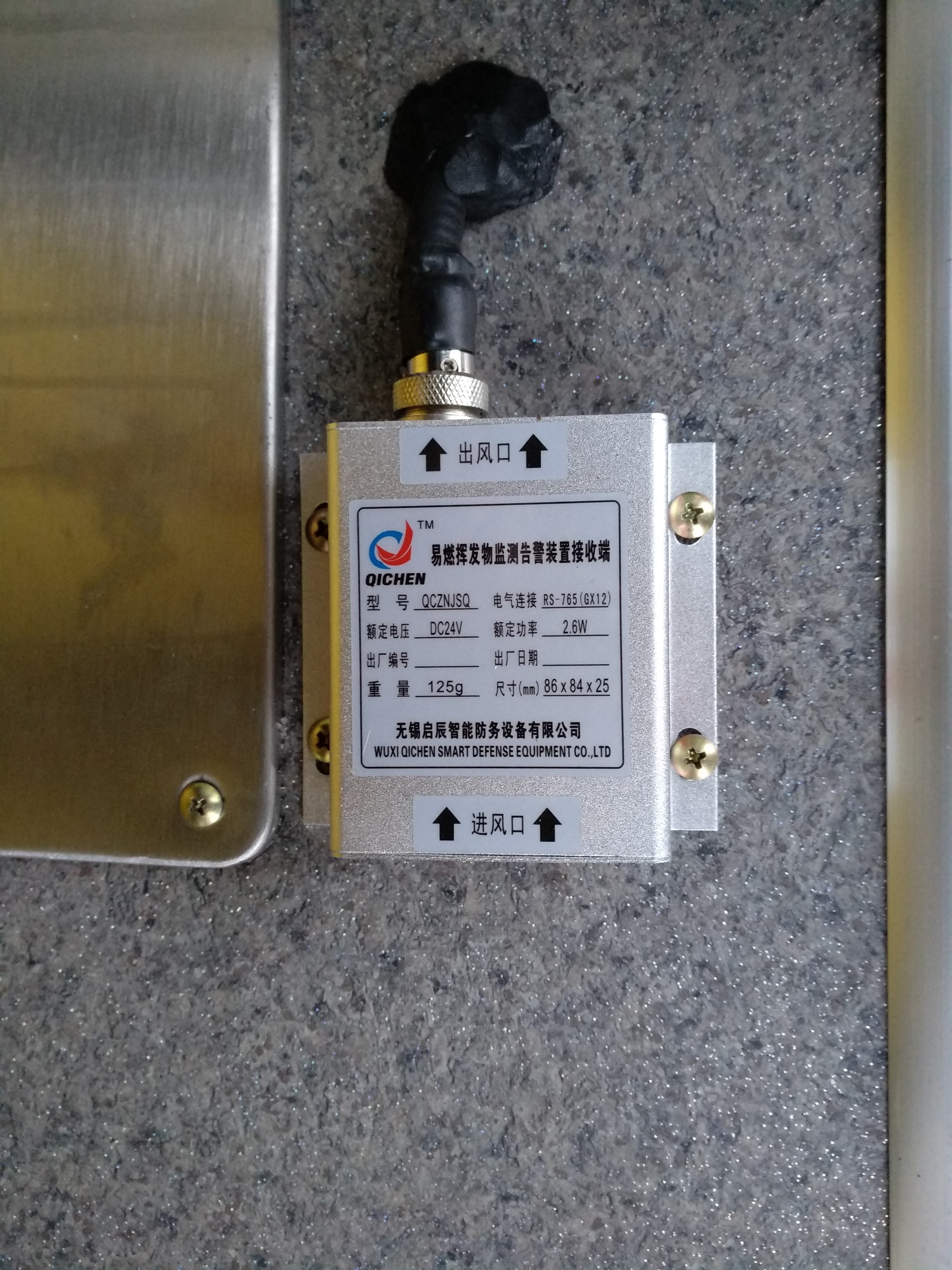 危險品監(jiān)測1.jpg 危險品監(jiān)測1.jpg